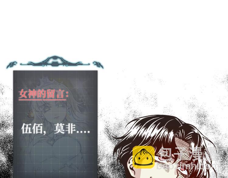 你再動我一下試試！ - 第34話 我有一個大計劃！(3/3) - 4