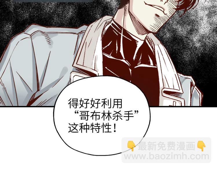 你再動我一下試試！ - 第34話 我有一個大計劃！(3/3) - 5