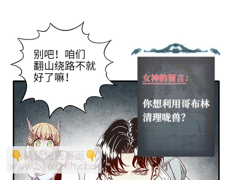 你再動我一下試試！ - 第34話 我有一個大計劃！(3/3) - 6