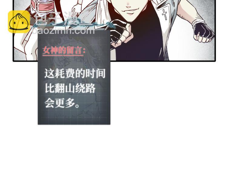 你再動我一下試試！ - 第34話 我有一個大計劃！(3/3) - 7