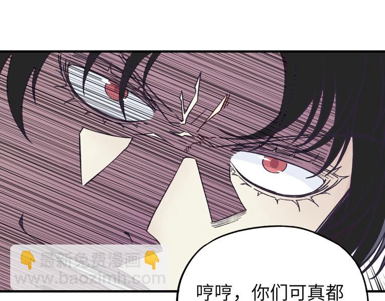 你再動我一下試試！ - 第34話 我有一個大計劃！(3/3) - 1