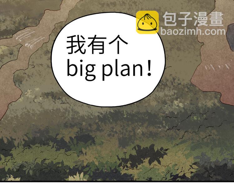 你再動我一下試試！ - 第34話 我有一個大計劃！(3/3) - 4