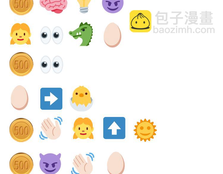 你再動我一下試試！ - 第34話 我有一個大計劃！(3/3) - 6