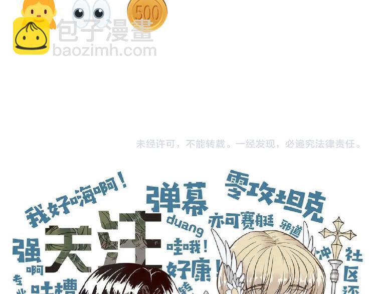 你再動我一下試試！ - 第34話 我有一個大計劃！(3/3) - 1