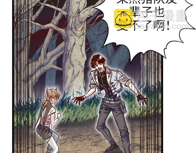 你再動我一下試試！ - 第34話 我有一個大計劃！(1/3) - 8