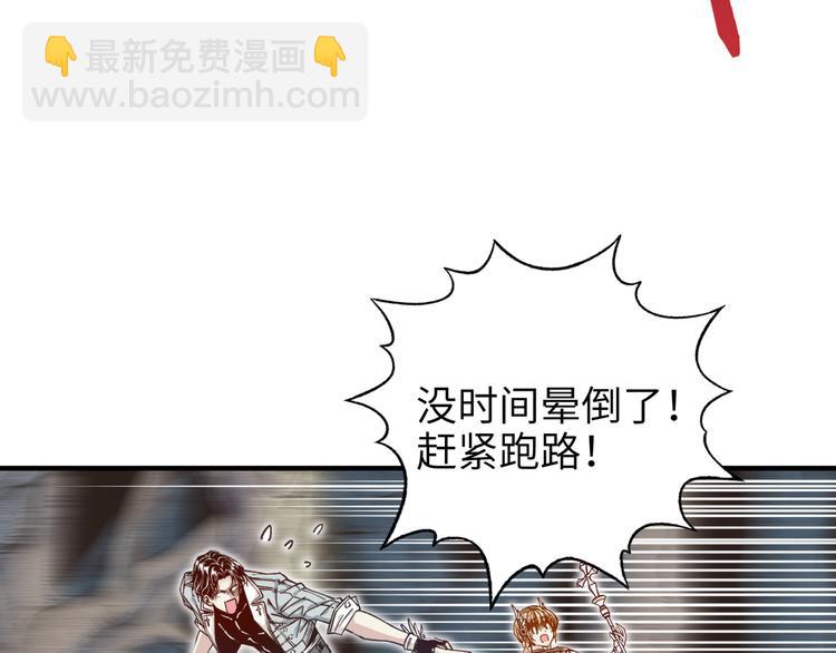 你再動我一下試試！ - 第34話 我有一個大計劃！(1/3) - 4