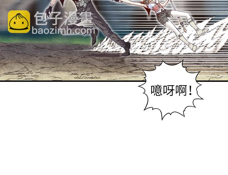 你再動我一下試試！ - 第34話 我有一個大計劃！(1/3) - 5