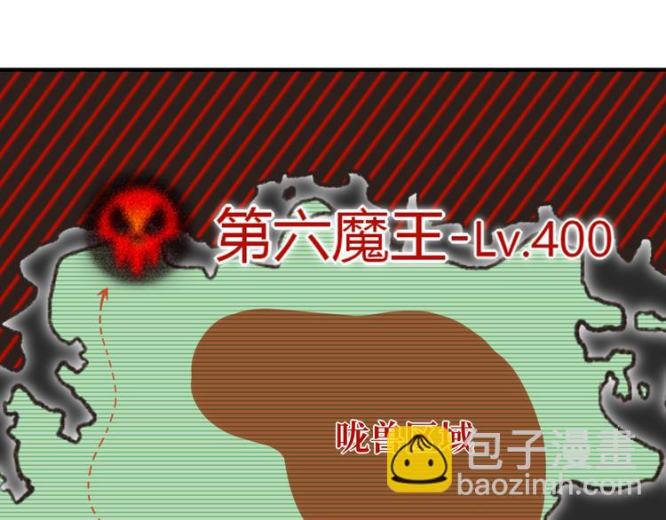 你再動我一下試試！ - 第34話 我有一個大計劃！(1/3) - 6