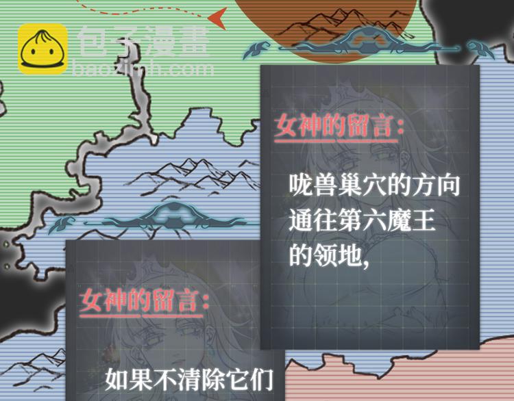 你再動我一下試試！ - 第34話 我有一個大計劃！(1/3) - 7