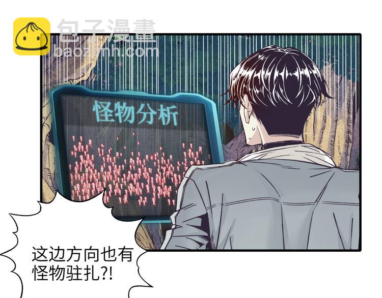 你再動我一下試試！ - 第34話 我有一個大計劃！(1/3) - 5