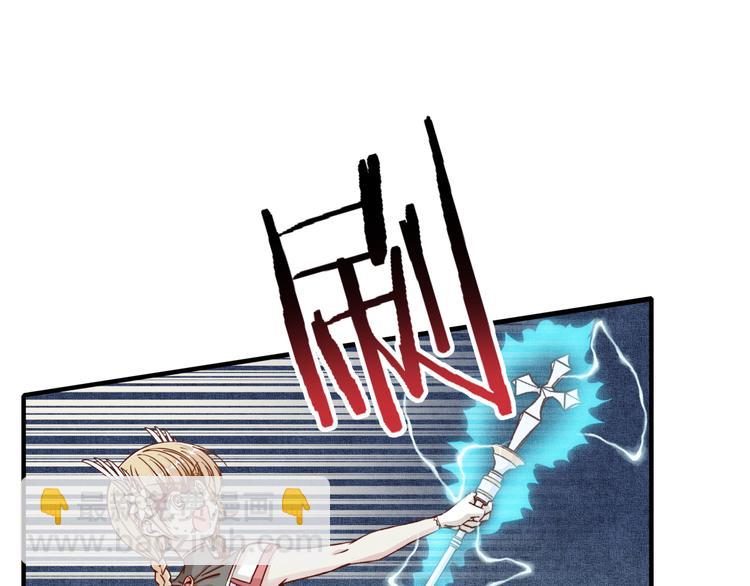 你再動我一下試試！ - 第34話 我有一個大計劃！(1/3) - 4