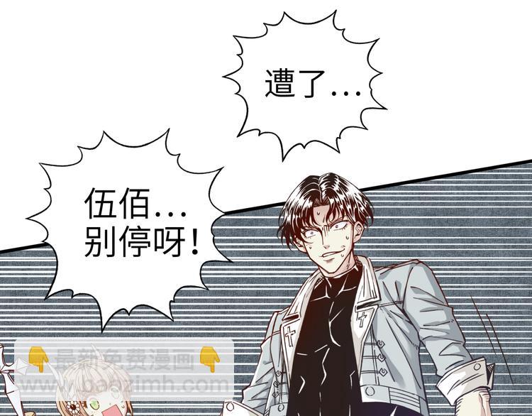 你再動我一下試試！ - 第34話 我有一個大計劃！(1/3) - 8