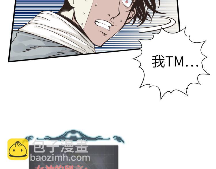 你再動我一下試試！ - 第34話 我有一個大計劃！(1/3) - 3