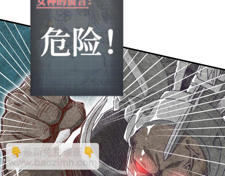 你再動我一下試試！ - 第34話 我有一個大計劃！(1/3) - 4