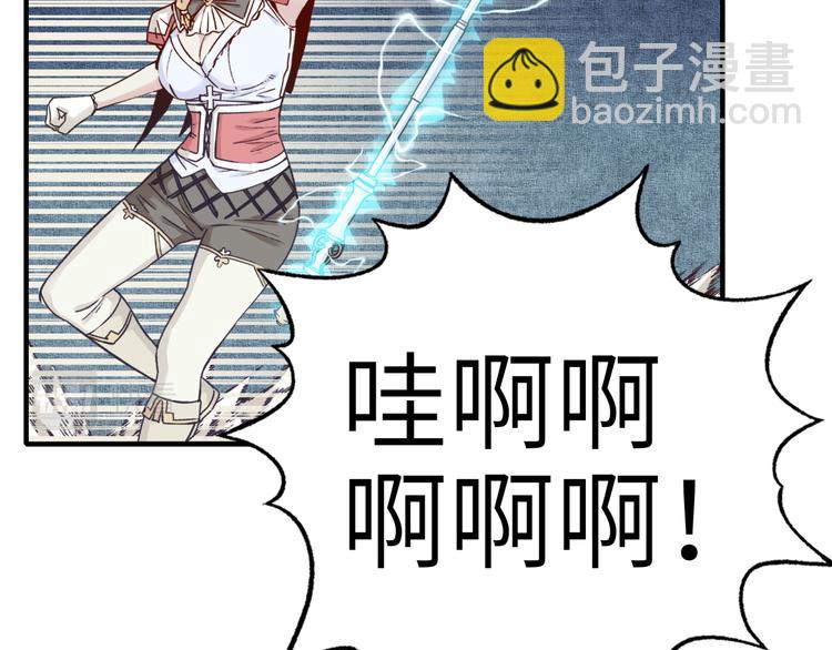 你再動我一下試試！ - 第34話 我有一個大計劃！(1/3) - 5