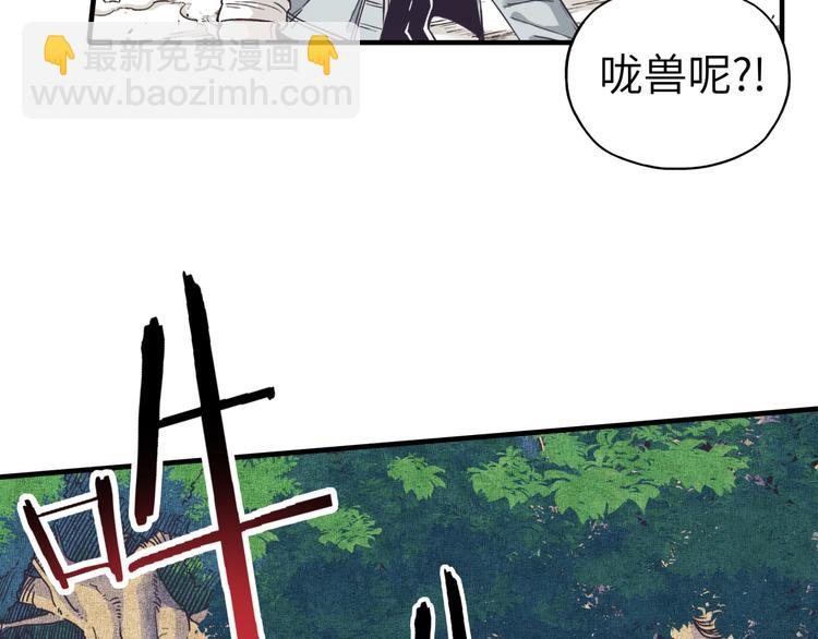 你再動我一下試試！ - 第34話 我有一個大計劃！(2/3) - 3