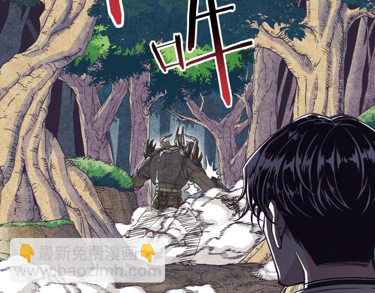 你再動我一下試試！ - 第34話 我有一個大計劃！(2/3) - 4