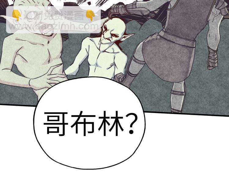 你再動我一下試試！ - 第34話 我有一個大計劃！(2/3) - 8