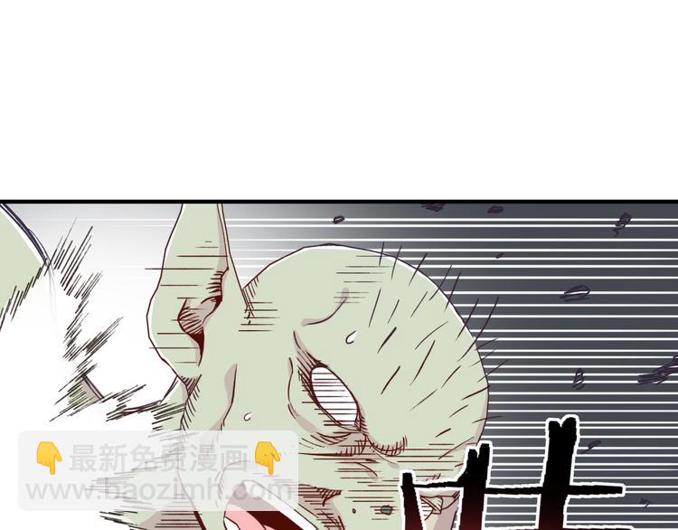 你再動我一下試試！ - 第34話 我有一個大計劃！(2/3) - 1