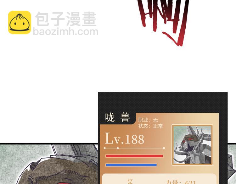 你再動我一下試試！ - 第34話 我有一個大計劃！(2/3) - 3