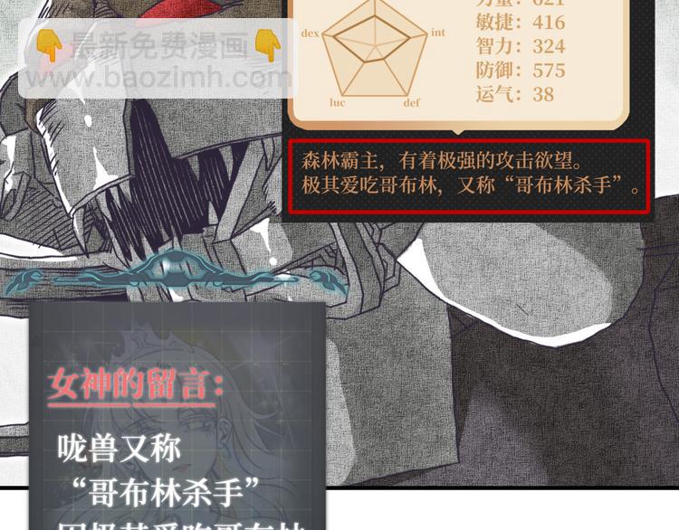 你再動我一下試試！ - 第34話 我有一個大計劃！(2/3) - 4