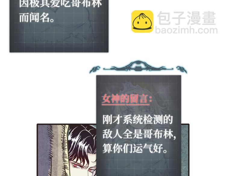 你再動我一下試試！ - 第34話 我有一個大計劃！(2/3) - 5