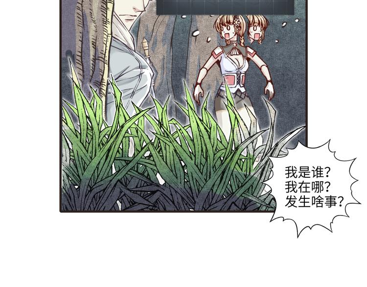 你再動我一下試試！ - 第34話 我有一個大計劃！(2/3) - 6