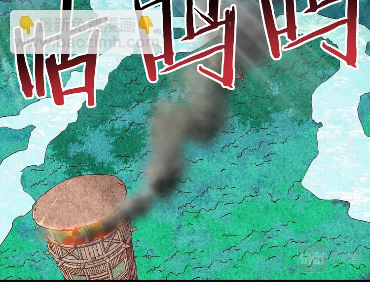 你再動我一下試試！ - 第34話 我有一個大計劃！(2/3) - 8