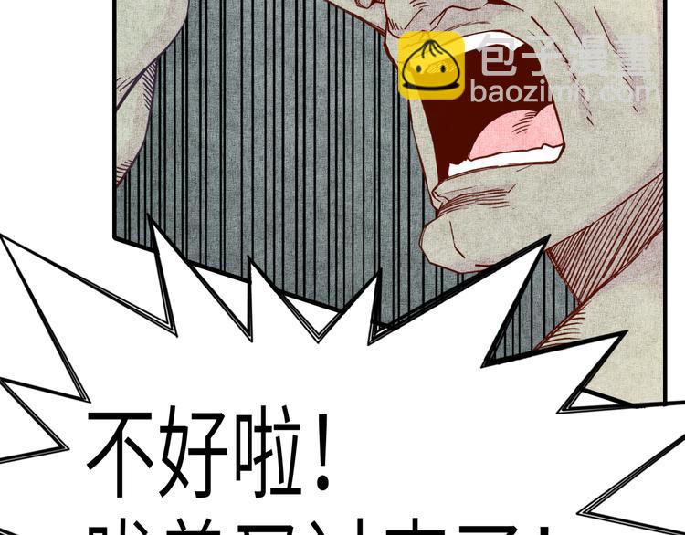 你再動我一下試試！ - 第34話 我有一個大計劃！(2/3) - 3