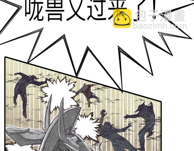 你再動我一下試試！ - 第34話 我有一個大計劃！(2/3) - 4