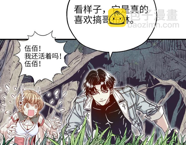 你再動我一下試試！ - 第34話 我有一個大計劃！(2/3) - 7