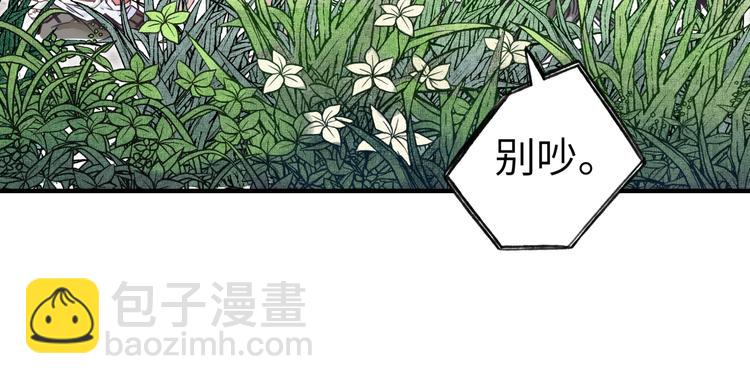 你再動我一下試試！ - 第34話 我有一個大計劃！(2/3) - 8