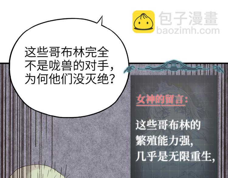 你再動我一下試試！ - 第34話 我有一個大計劃！(2/3) - 1