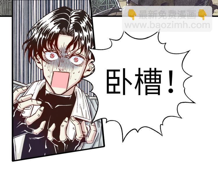 你再動我一下試試！ - 第34話 我有一個大計劃！(1/3) - 8