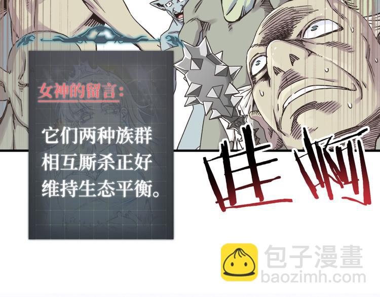 你再動我一下試試！ - 第34話 我有一個大計劃！(2/3) - 3