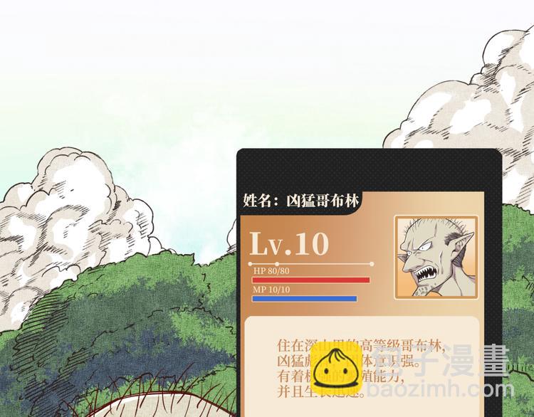 你再動我一下試試！ - 第34話 我有一個大計劃！(2/3) - 4