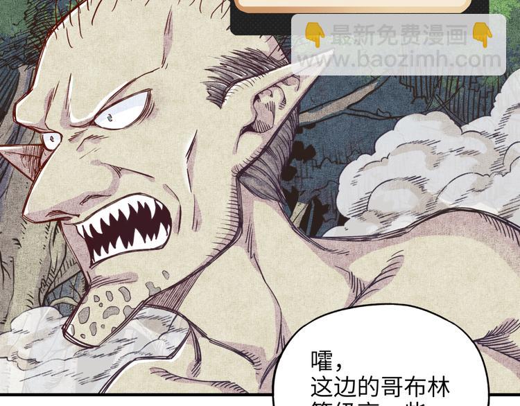 你再動我一下試試！ - 第34話 我有一個大計劃！(2/3) - 5