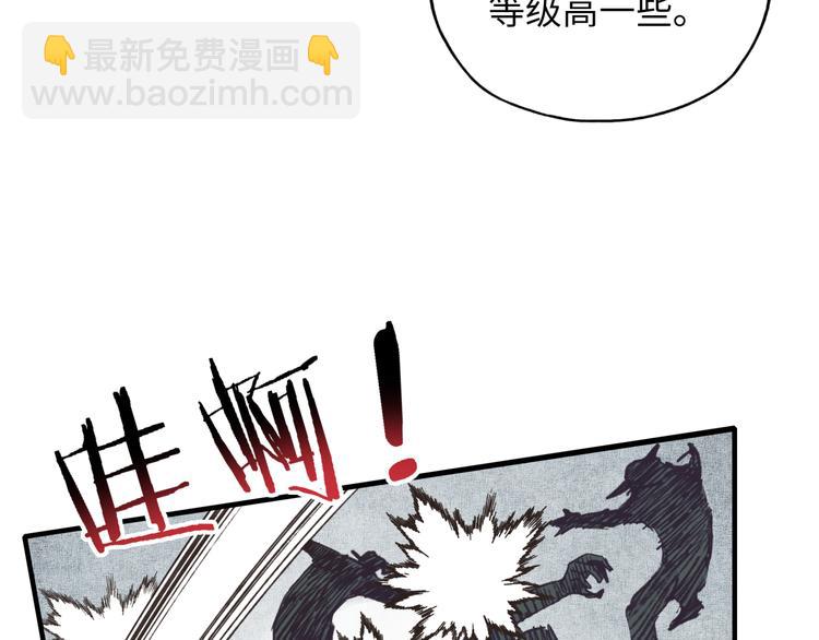 你再動我一下試試！ - 第34話 我有一個大計劃！(2/3) - 6