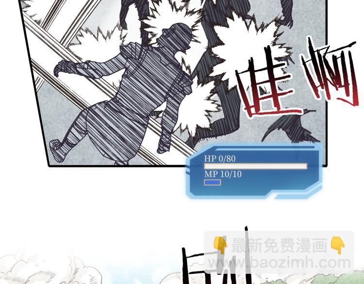 你再動我一下試試！ - 第34話 我有一個大計劃！(2/3) - 7