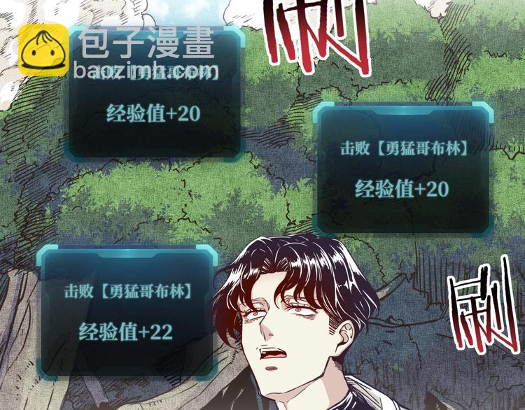 你再動我一下試試！ - 第34話 我有一個大計劃！(2/3) - 8