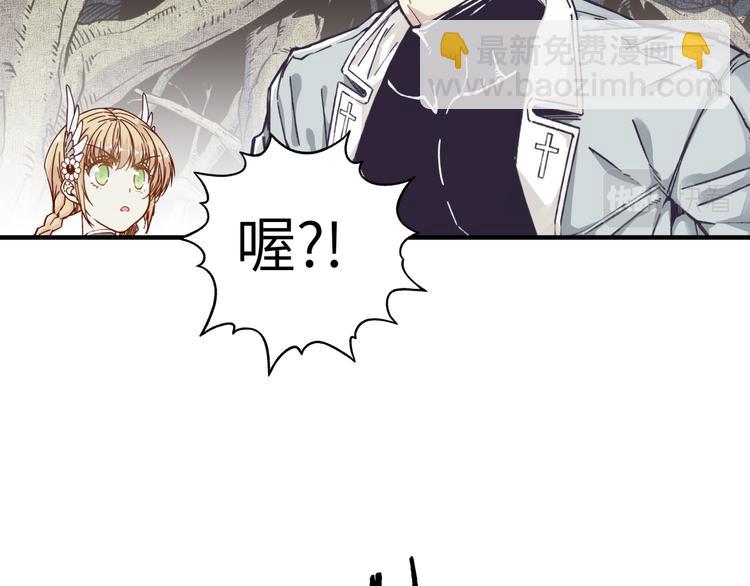 你再動我一下試試！ - 第34話 我有一個大計劃！(2/3) - 1