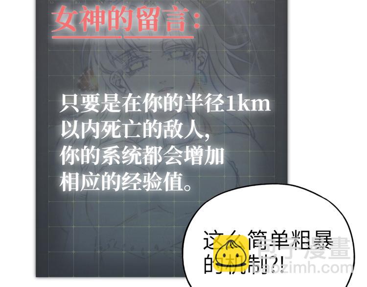 你再動我一下試試！ - 第34話 我有一個大計劃！(2/3) - 4