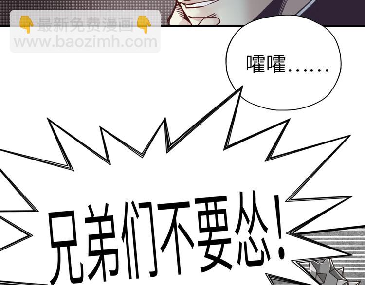 你再動我一下試試！ - 第34話 我有一個大計劃！(2/3) - 6