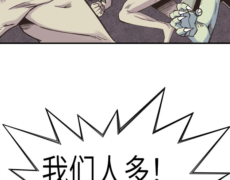 你再動我一下試試！ - 第34話 我有一個大計劃！(2/3) - 8