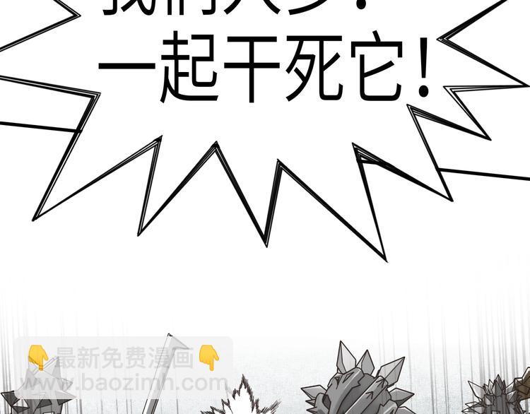 你再動我一下試試！ - 第34話 我有一個大計劃！(2/3) - 1