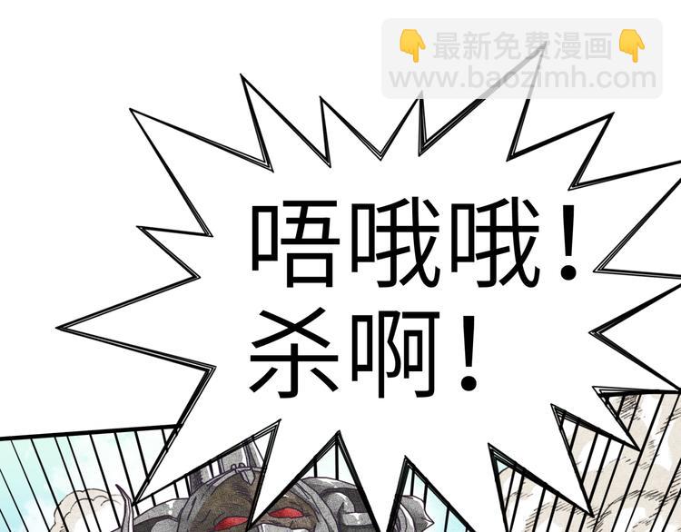 你再動我一下試試！ - 第34話 我有一個大計劃！(2/3) - 4