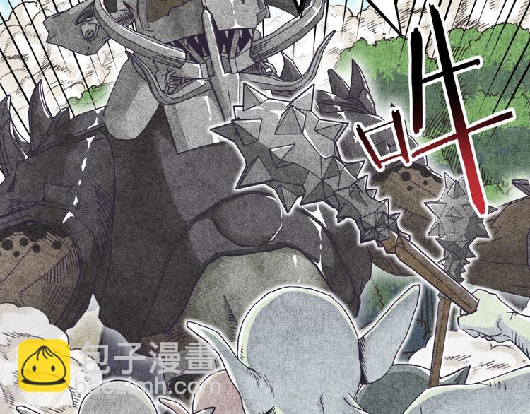 你再動我一下試試！ - 第34話 我有一個大計劃！(2/3) - 5