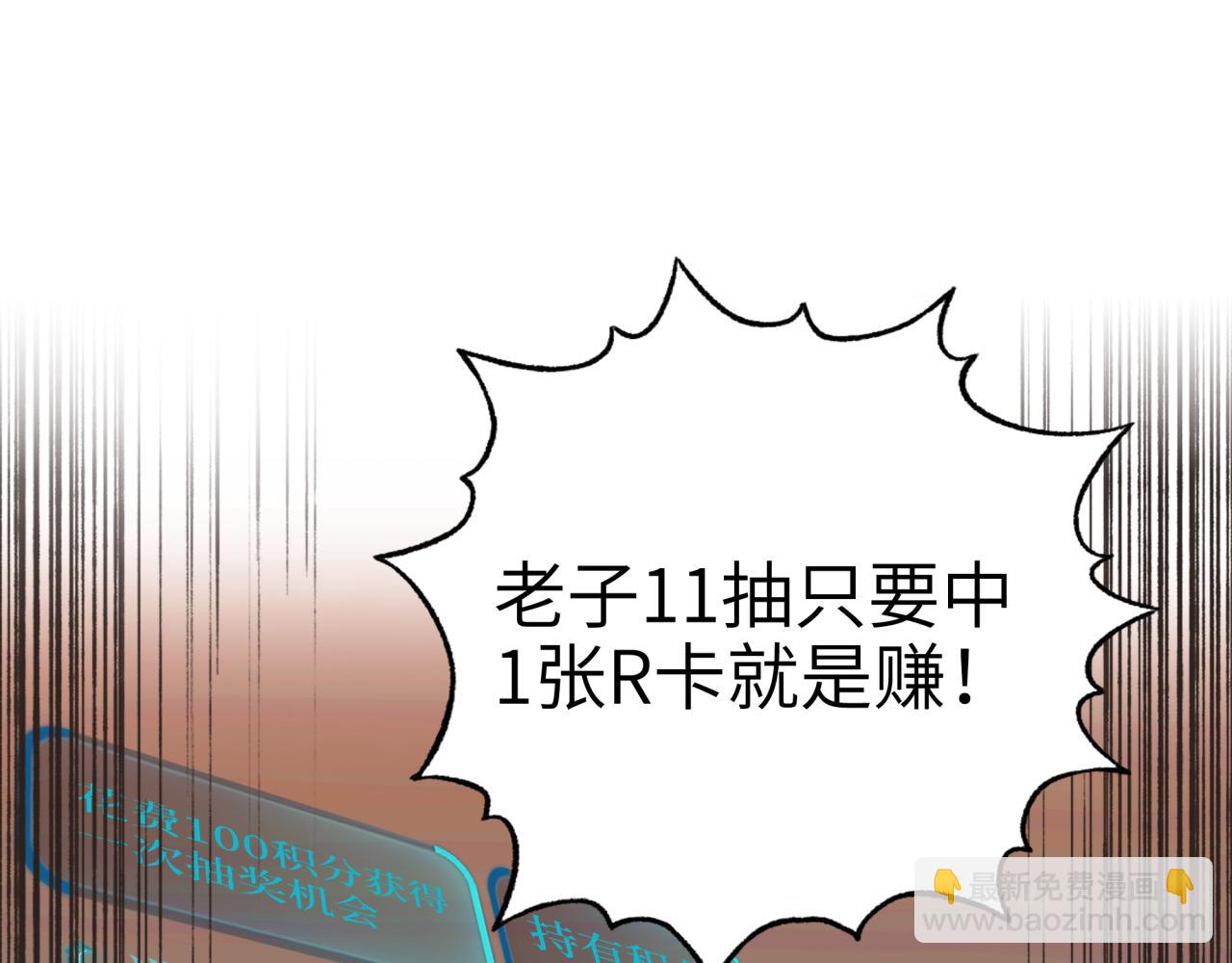 你再動我一下試試！ - 第36話 經驗值農場(3/4) - 6