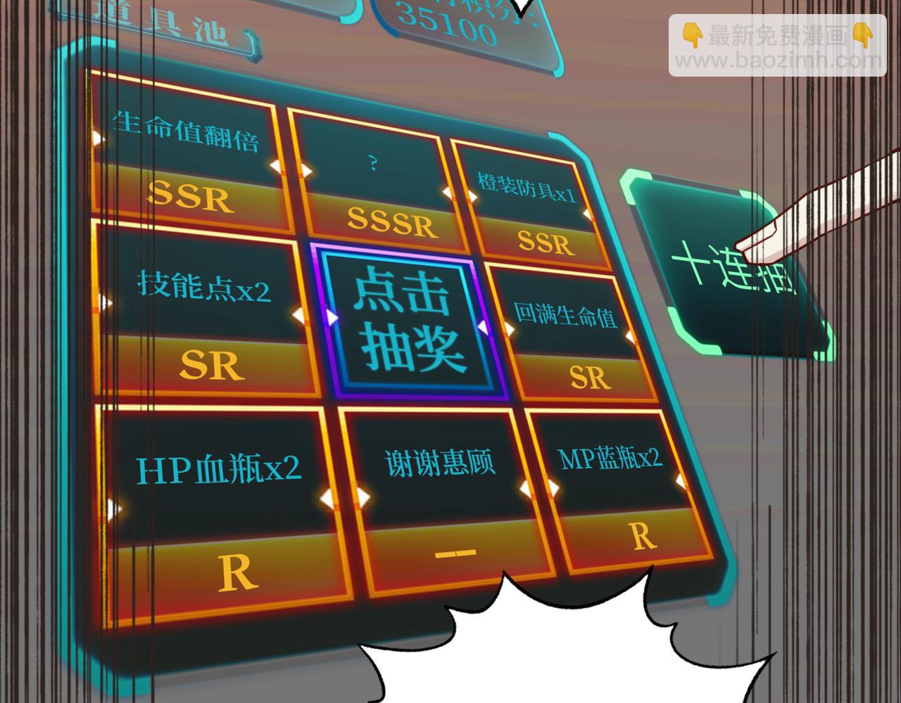 你再動我一下試試！ - 第36話 經驗值農場(3/4) - 7