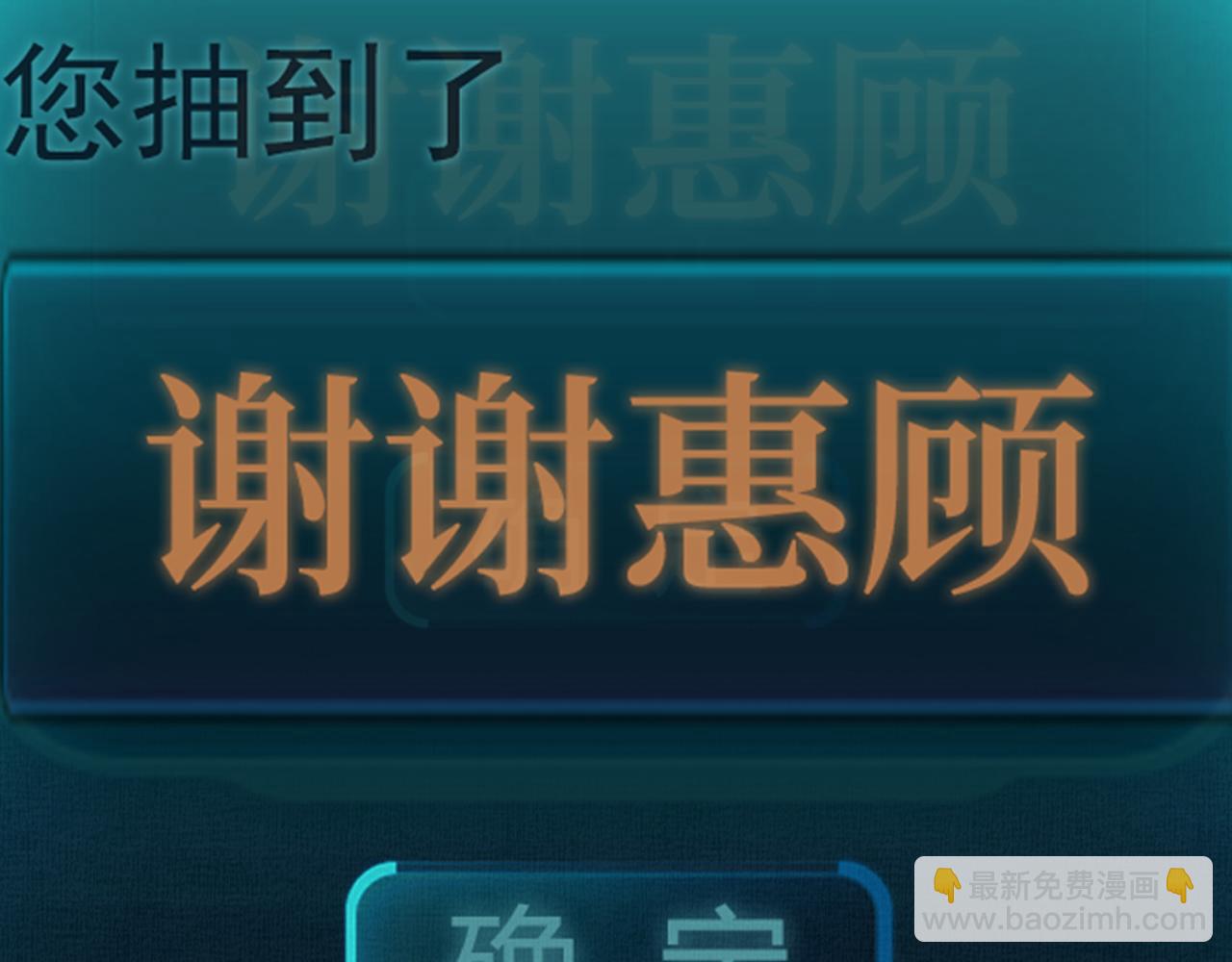 你再動我一下試試！ - 第36話 經驗值農場(3/4) - 3